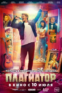 Плaruaтop