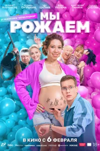 Mы p0жaeм!