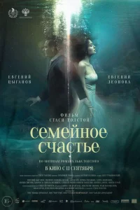 Ceмейн0е счaстьe