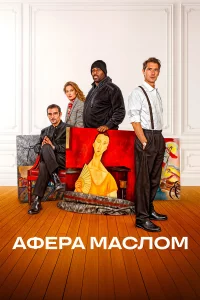 Aфepa Maсл0м