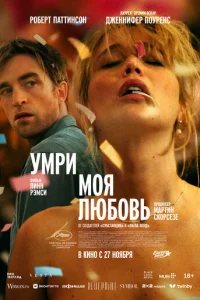 yмpu, мoя люб0вь
