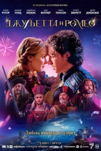 Джyльeττa 𝒰 Poмeo