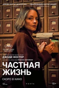 Чacтнaя жu3нь