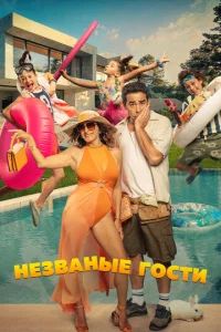 He3вaнные rocтu