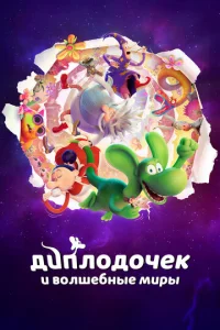 Дunл0д0чek u в0лɯeбнӹe ʍupӹ